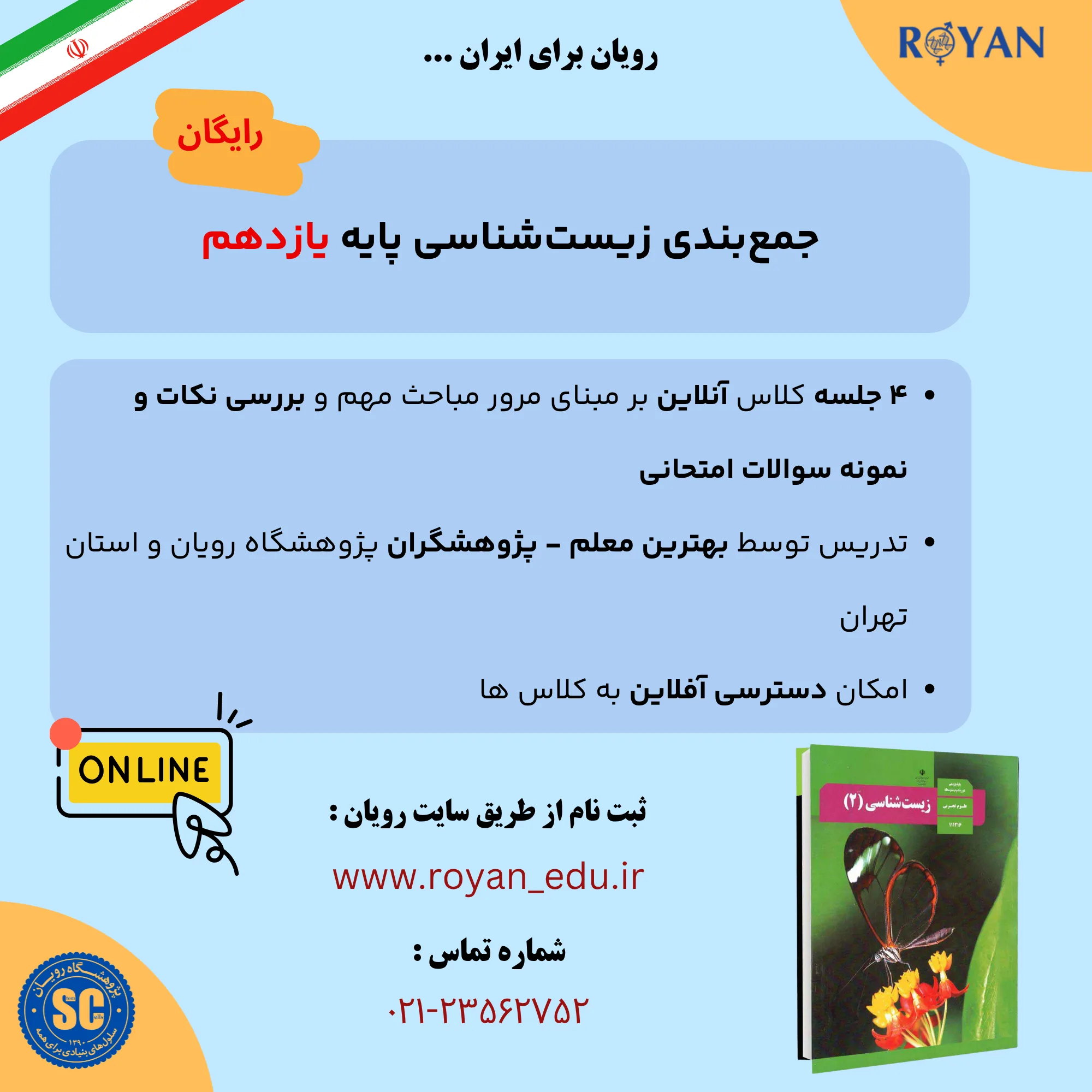 نام دوره
